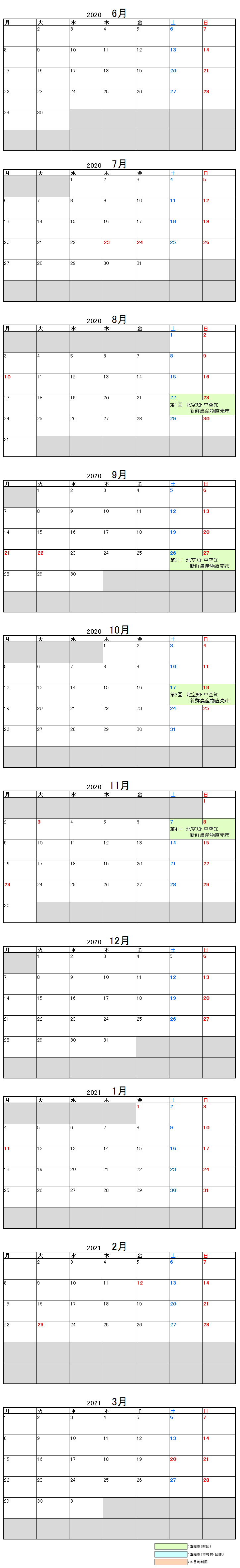 直売市 北海道農業近代化技術研究センター