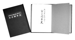 石狩川上流水域に於ける公害闘争史