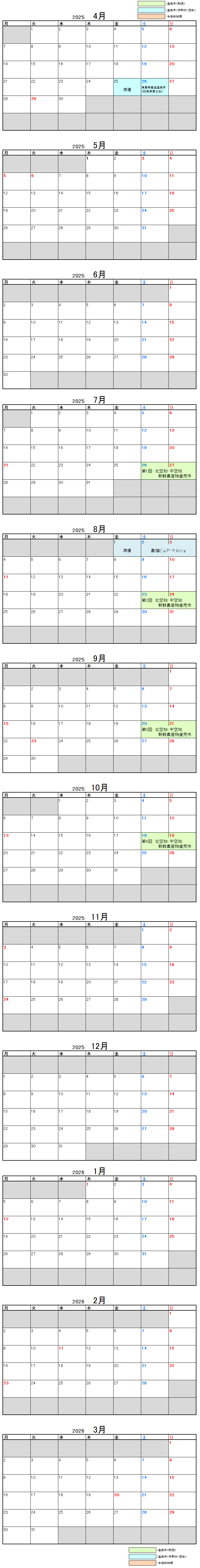 2023年度