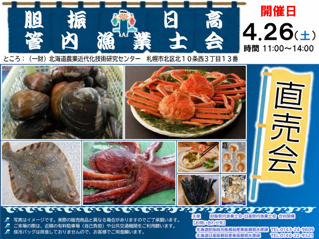 農福連携ピアマルシェ